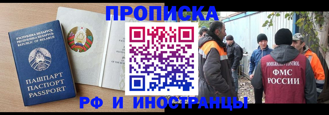 прописка для военкомата в Ленинске