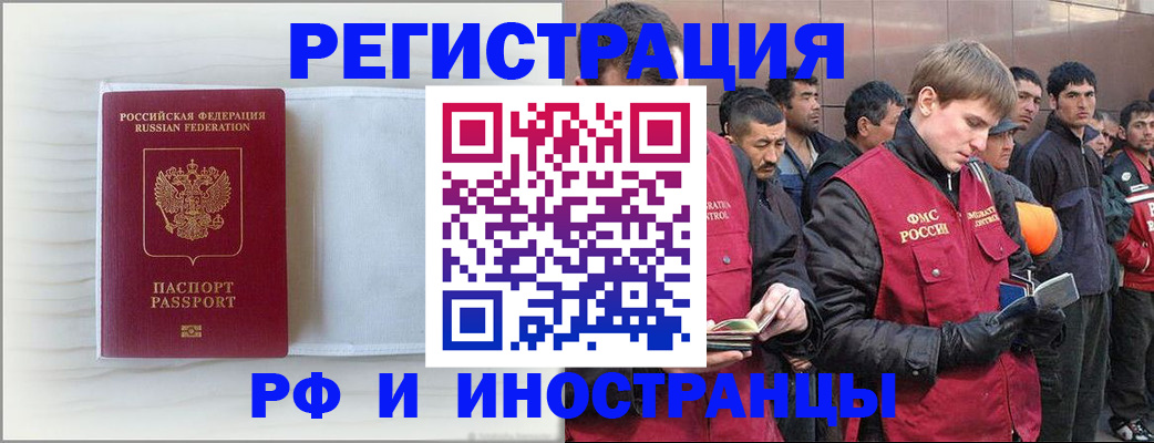 прописка поиск в Ленинске