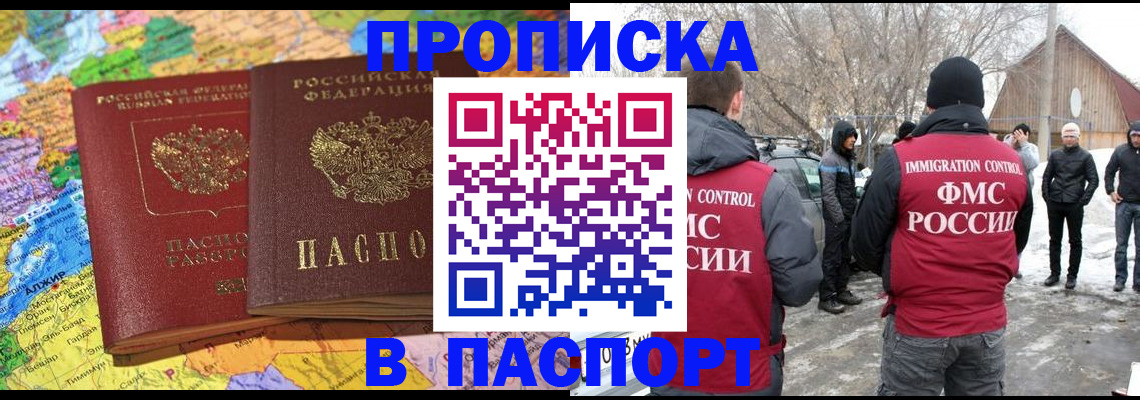 пропишу в квартире в Ленинске