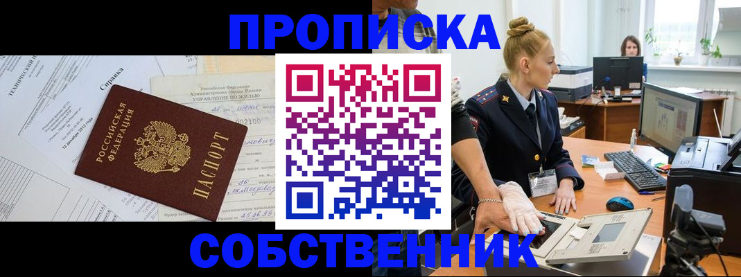 регистрация в Ленинске