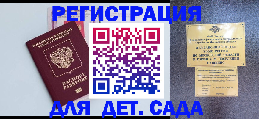 прописка иностранных граждан в Ленинске