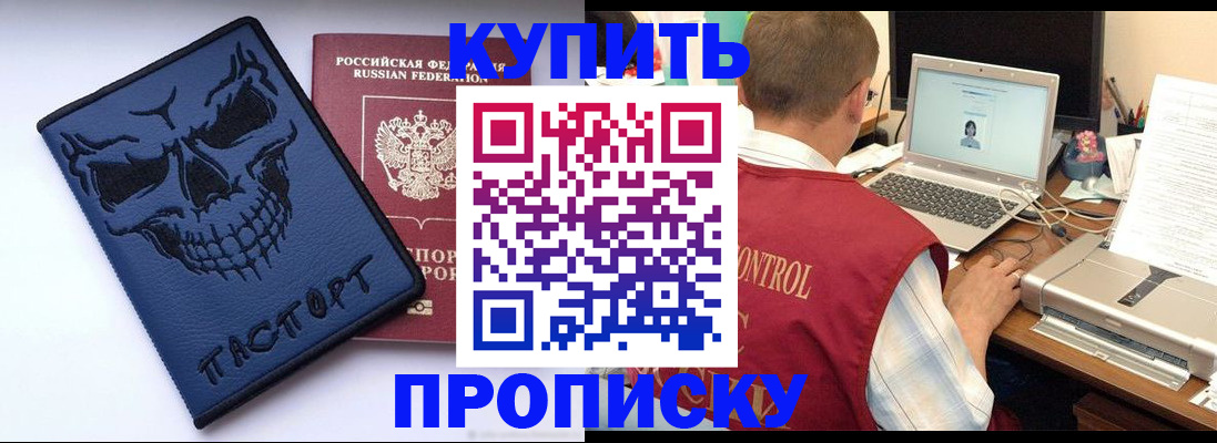 временная регистрация недорого в Ленинске